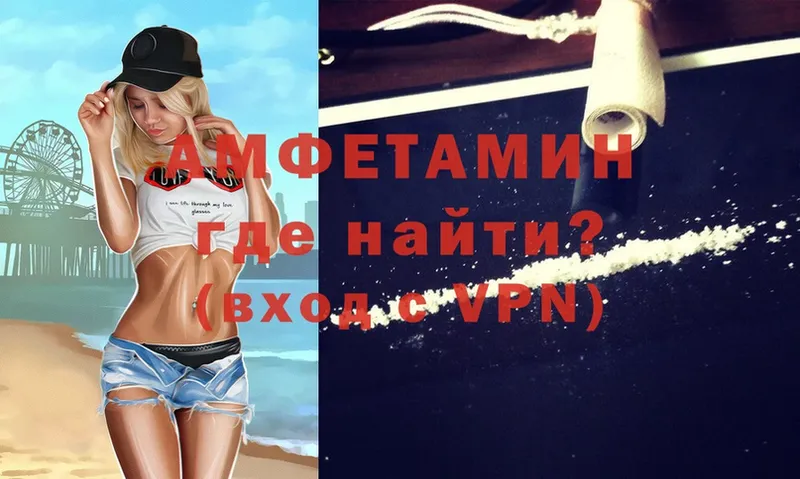 Amphetamine 97%  Советская Гавань 