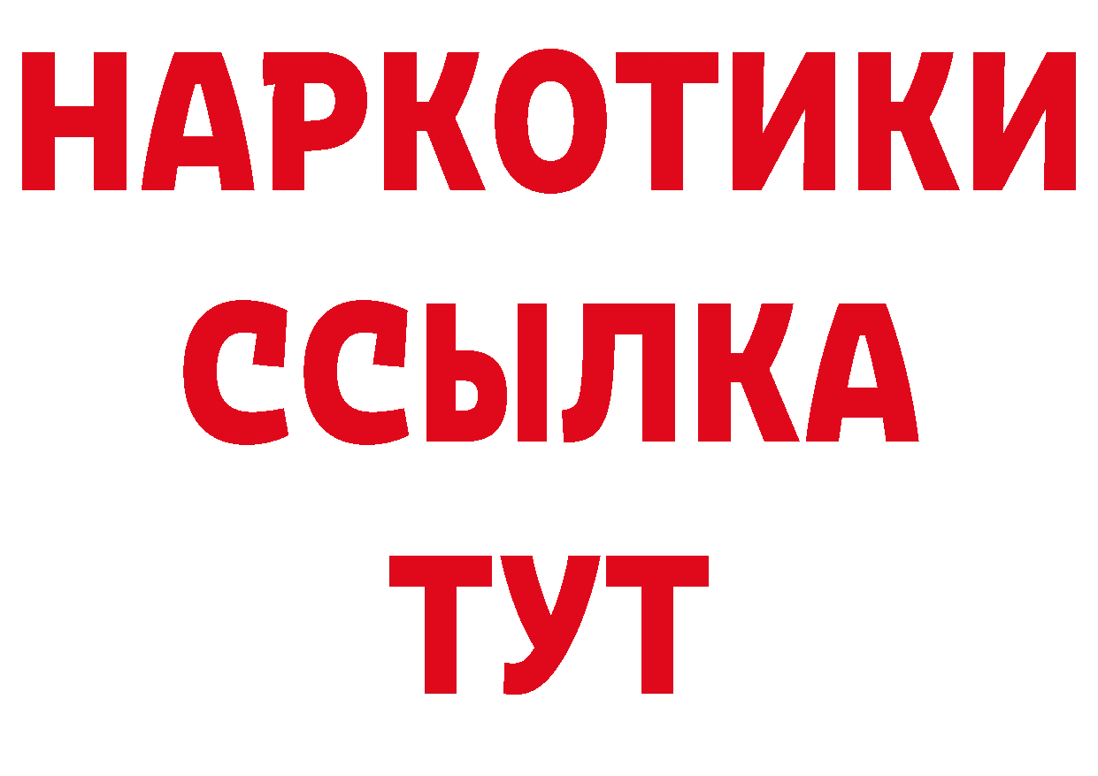 Бутират 1.4BDO вход дарк нет ОМГ ОМГ Советская Гавань